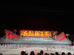 -三亚红色娘子军演艺公园景区
