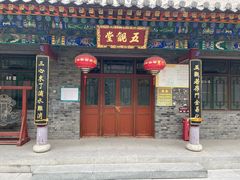 -五台山风景名胜区-罗睺寺