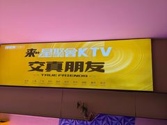 -星聚会KTV(西湖银泰店)