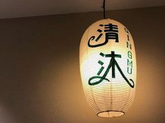 -清沐SPA生活馆(观前街店)