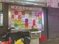 -老广州牛杂(深圳白石洲总店)