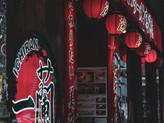 -一蘭拉面(铜锣湾店)
