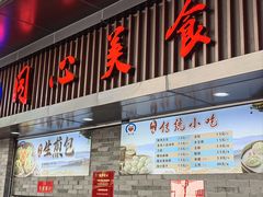 -同心楼(解放北路店)