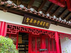 -狼山风景名胜区