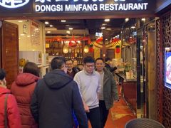 门面-东四民芳餐厅(世茂工三店)