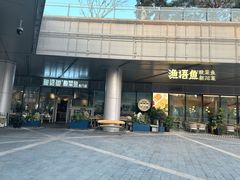 -渔语鱼酸菜鱼新川菜(来福士店)