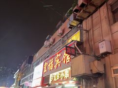 -辽B·小串(总店)