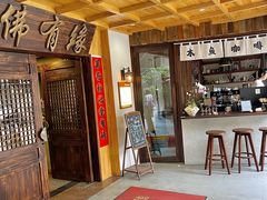 -佛有缘素食馆·荔湾老字号(陈家祠首店)