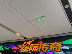 -星际传奇·电玩城·游戏厅·儿童乐园(大悦城店)