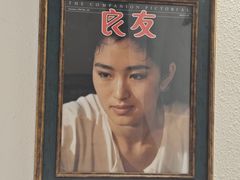 -良友书坊(安徽路店)