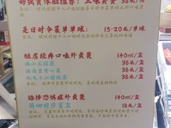 菜单-歎雪糕低糖低脂Gelato冰淇淋