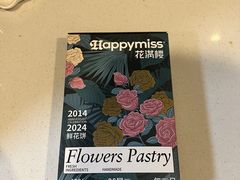 -HappyMiss花满楼·鲜花饼·鲜花茶·伴手礼(上海环球港店)