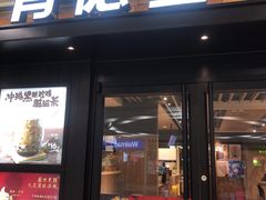 门面-肯德基(晋江城市广场店)