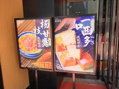 门面-老廣糖水铺(乐汇城店)