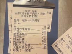 -古彭7只羊·徐州烧烤(旗舰店)