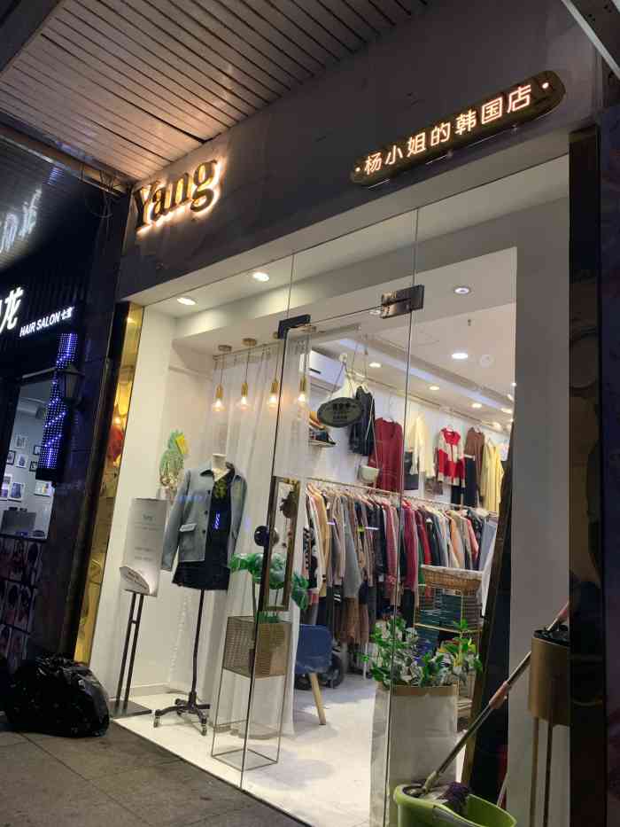 yang小姐(韩国店)