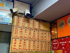 菜单-吴财记面家(大同路店)