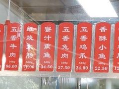 -吴山烤禽 (吴山路店)
