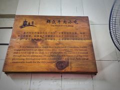 -群众牛肉小点(蚵仔煎)