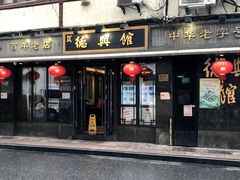 门面-德兴馆(山西南路店)