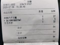 -喜茶(东莞雍华庭店)