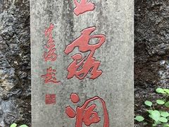 -兰溪地下长河