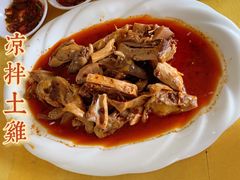 -荣生萝卜汤饭店