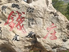 -阳台山自然风景区