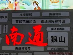 -南通兴东国际机场