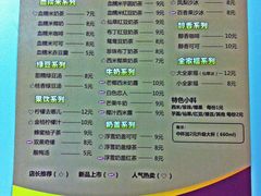 菜单-沪上阿姨鲜果茶(华新大街店)