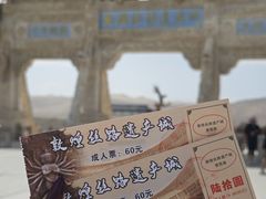 -敦煌丝路遗产城