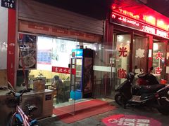 门面-饺子季水饺餐厅(新市街店)