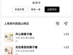 -山姆会员商店(上海浦东店)