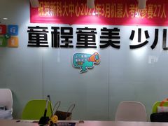 -童程童美信奥赛科技特长·乐高编程科创机器人(科大校区)
