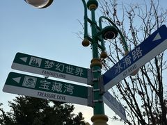 -上海迪士尼度假区