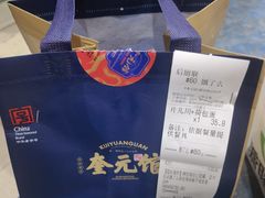 -奎元馆.百年奎元.非遗传承(西湖边的解放路店)