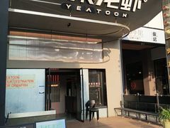 -一棠龙虾•王牌虾球(光谷天地店)