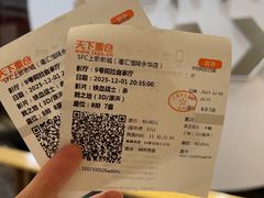 -SFC上影影城(港汇永华IMAX激光店)