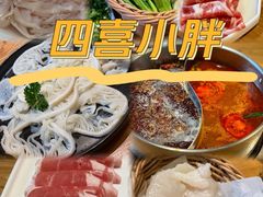 -四喜小胖·北京涮肉(五道营店)