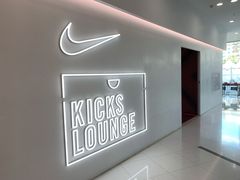 -NIKE KICKS LOUNGE体验店(北京新中关店)