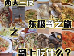 -东极岛景区