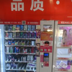 无人售货店情趣内衣_无人售货店里面的图片