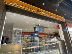-知味观(湖滨店)