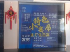 -渔港甄宴·海鲜·地标烟台菜(金沙滩店)