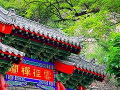 -千佛山风景名胜区
