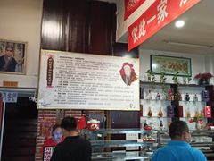 -欧阳家吊炉饼(九纬路店)