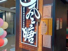 -避风塘(五角场店)