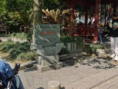 -杭州西湖风景名胜区-满觉陇四眼井