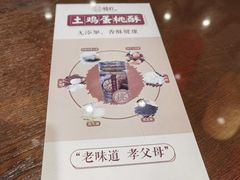 -福祚黑猪肉美食餐馆(世茂广场店)