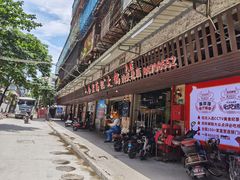 门面-八合里牛肉火锅(八合里总店)